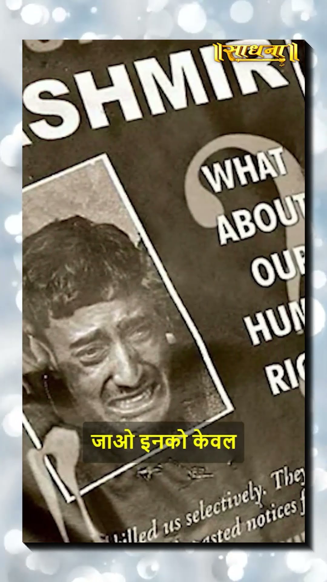 व्यर्थ के कामों में समय व्यर्थ करने वाले जरूर सुनें?  mahamandleshwar dhyanmurti ji