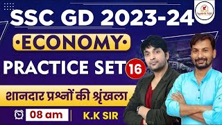 SSC GD 2023-24 | Economics Practice Set 16 | Short tricks in hindi | Maths BY : K.K. Sir sscgdexam