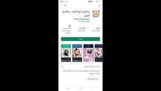 تحميل تطبيق دمج الصور - برنامج تعديل الصور 2022 screenshot 5