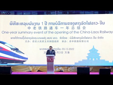 Lao deputy pm hails china-laos railway as pride of laos