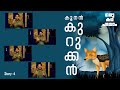 കൂനൻ കുറുക്കൻ | ഒരു കഥ പറയാം | Story - 4 | Unity Kids |