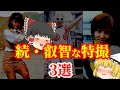 【ゆっくり解説】続・叡智な特撮キャラクター3選についてゆっくり解説！