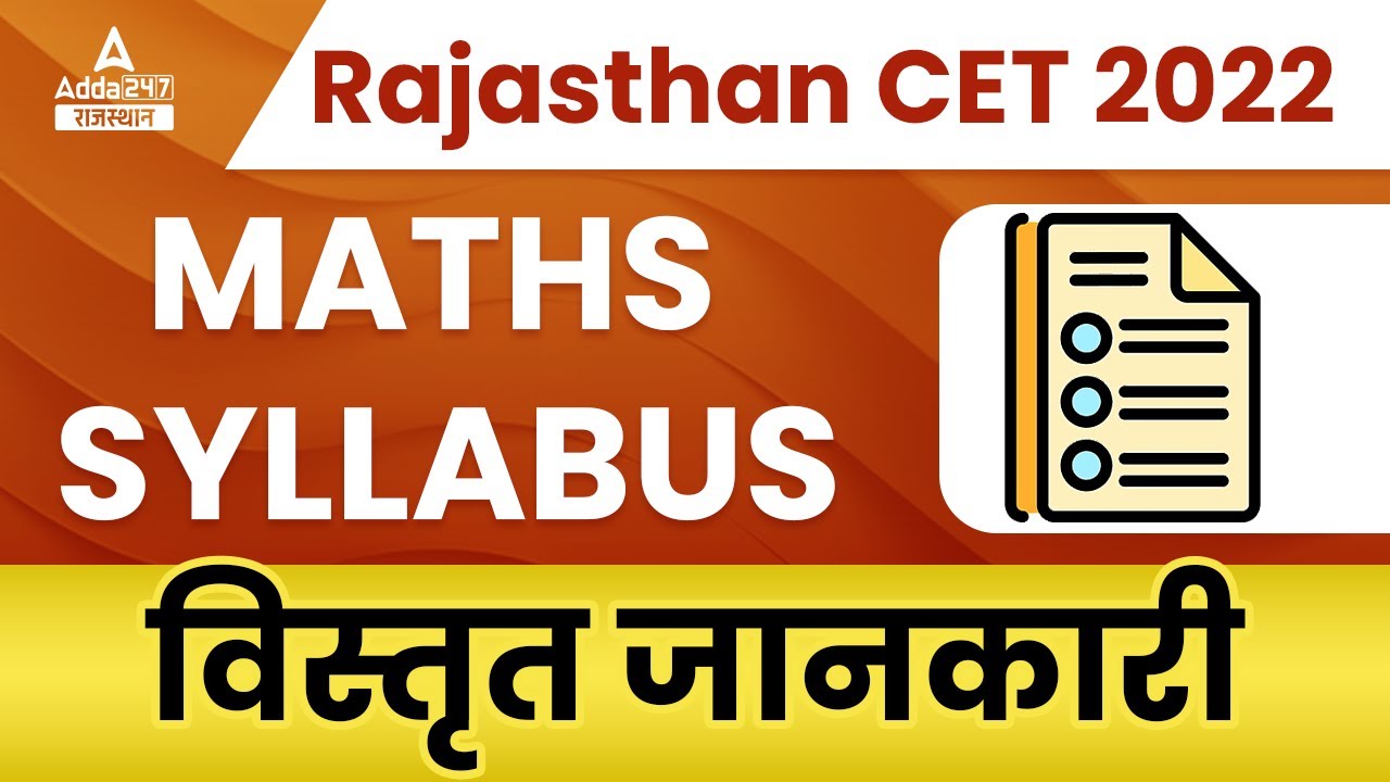 CET 2022 Notification Latest News | Rajasthan CET Graduate Level Vacancy | RSMSSB CET Vacancy 2022