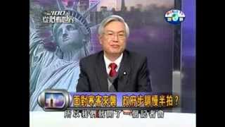 20140224全球氣候劇烈變遷!「急凍」台灣的真相?!PART1