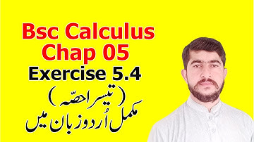 Bsc math calculus chapter 5 exercise 5.4 Part(3) Complete in Urdu S.M.Yousuf