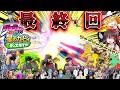 ジョジョ（好き）の奇妙な星のカービィディスカバリー#最終回　空ッ！零れ落ちた双星はロッシュ限界へ