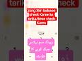 Zong Sim balance check Karne ka tarika/ check kese Karen #zonginternetpackage #zong #zong4g