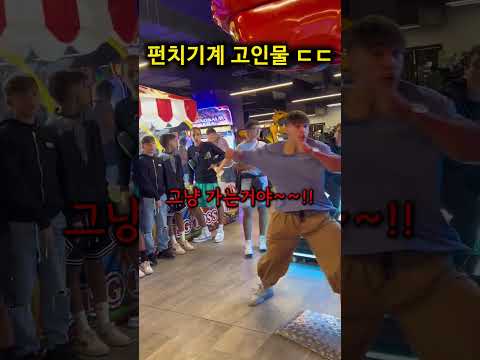 <strong>펀치기계</strong> 잘 보고 다녀야 되는 이유 ㄷㄷ