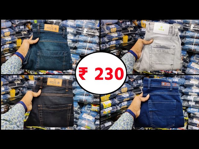 1000/- वाली जीन्स 300/- में खरीदे Jeans Wholesale Market in Delhi,Jeans  Manufacturer,Jeans Factory, - YouTube