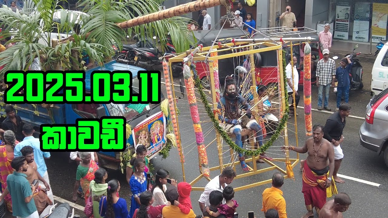 VLOG 51 | 2025 කාවඩී  🙏