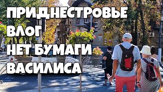 ✔️Влог ✔️ нет бумаги ✔️Василиса и последний  оплот коммунизма