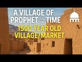 🌙 Step into history… Discover a 1500-year-old village from the time of Prophet Muhammad ﷺ.