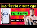 imo रिङटोन र कलर ट्युन Set कसरी गर्ने? || imo ringtone and caller tune set kasari garne?