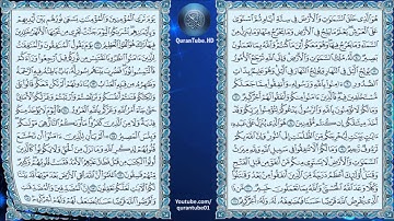 عبدالعزيز الزهراني | 057 : سورة الحديد | حفص عن عاصم