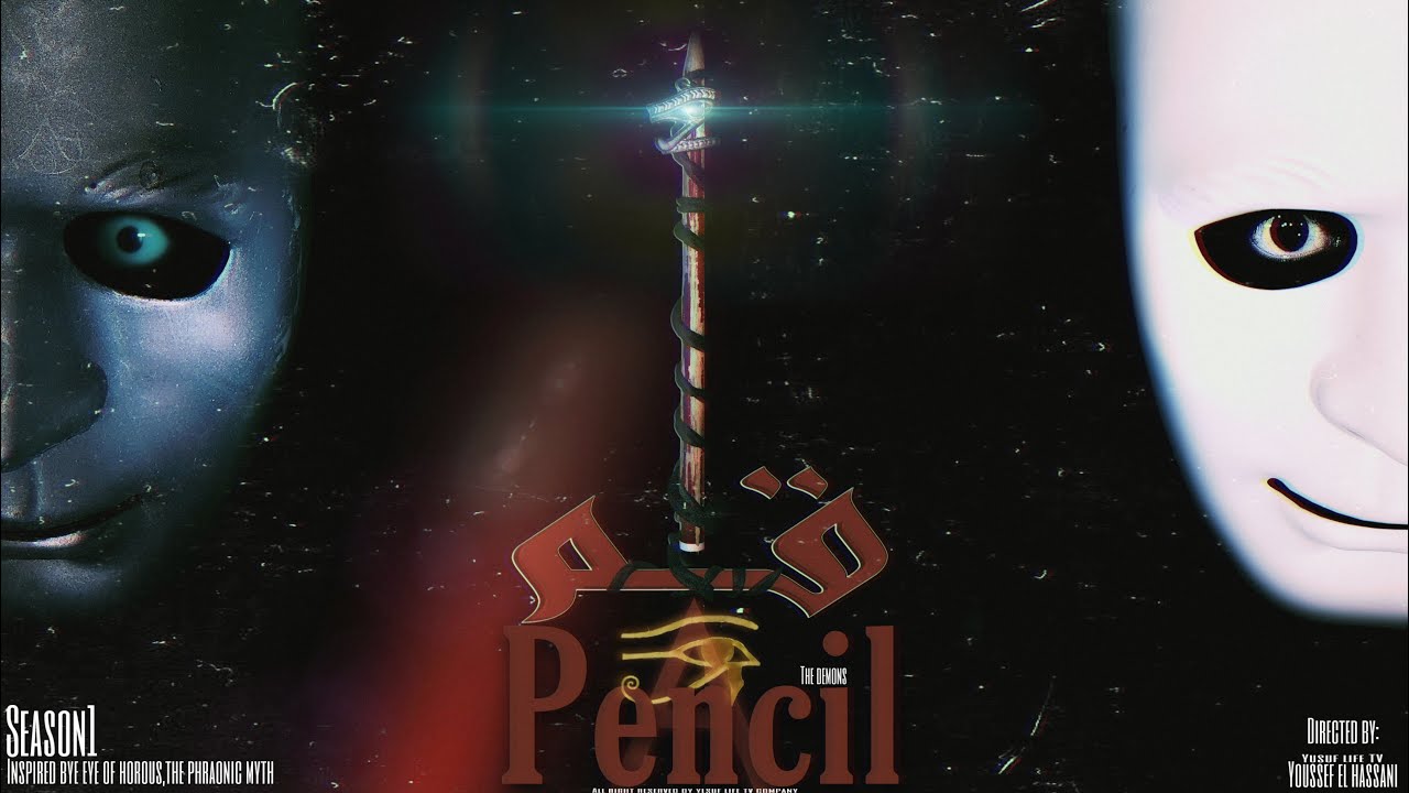 Official short film - pencil - الفيلم المغربي القصير - قلم