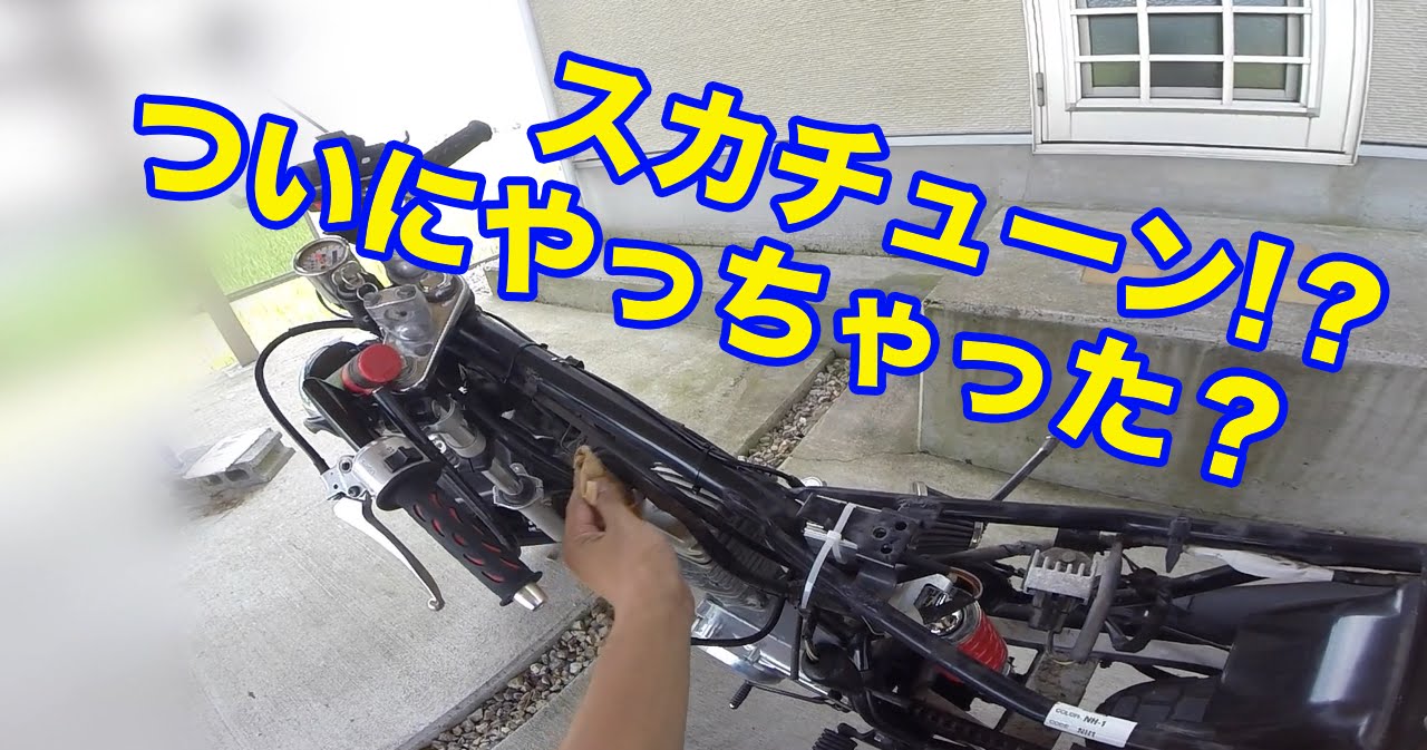 Motovlog 番外編 ホンダ エイプ50のタンクの外し方 タンク下の掃除 モトブログ Youtube