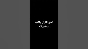 #تلاوة_خاشعة #قرآن #اكسبلور #راحة_نفسية #المصحف #السعودية #مصر #لايك #ترند #دويتو