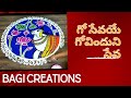 గో సేవయే గోవిందుని సేవ🙏