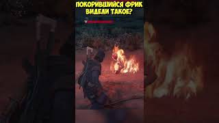 Покорившийся Фрик! Видели такое? #daysgone #жизньпосле #freak #баг #shorts