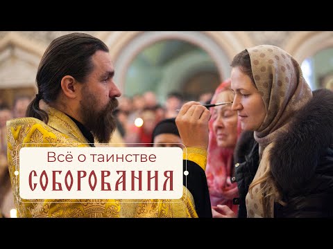 Видео: Почему так важно таинство супружества?