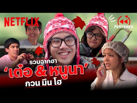 ดู ภาพยนตร์ ไทย