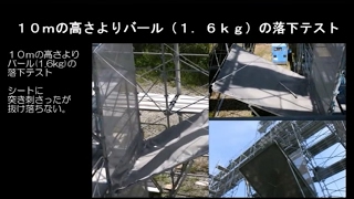 次世代シート朝顔『ハピネス』 落下テスト動画【ユハラ】