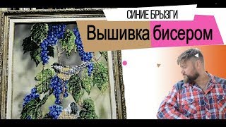 Вышивка бисером с неполным заполнением Вышивка бисером с неполным заполнением