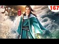 凡人修仙传167集:第大战开启#凡人修仙传#凡人修仙传167