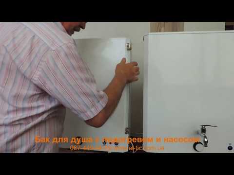 Бак для дачного душа з підігрівом і насосом, відео 1