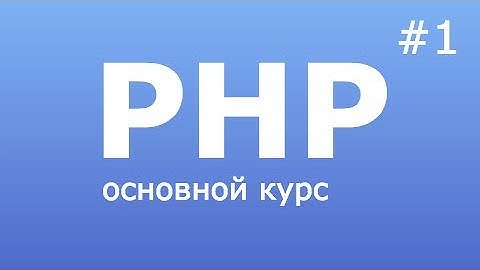 php переменные