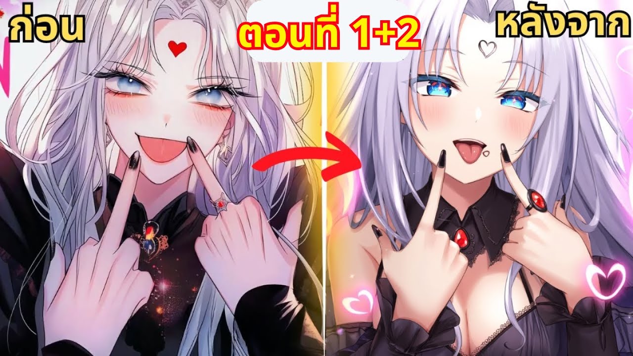 ผู้หญิงขี้เหร่กลายเป็นภรรยาของสัตว์ร้ายทั้ง 5... นี่มันบ้าไปแล้วใช่ไหม!? | ตอนที่ 1+2 | รีวิวอนิเมะ