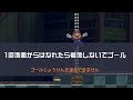 Super Mario Maker2 地面から離れられないマリオメーカー2 がじれったい。