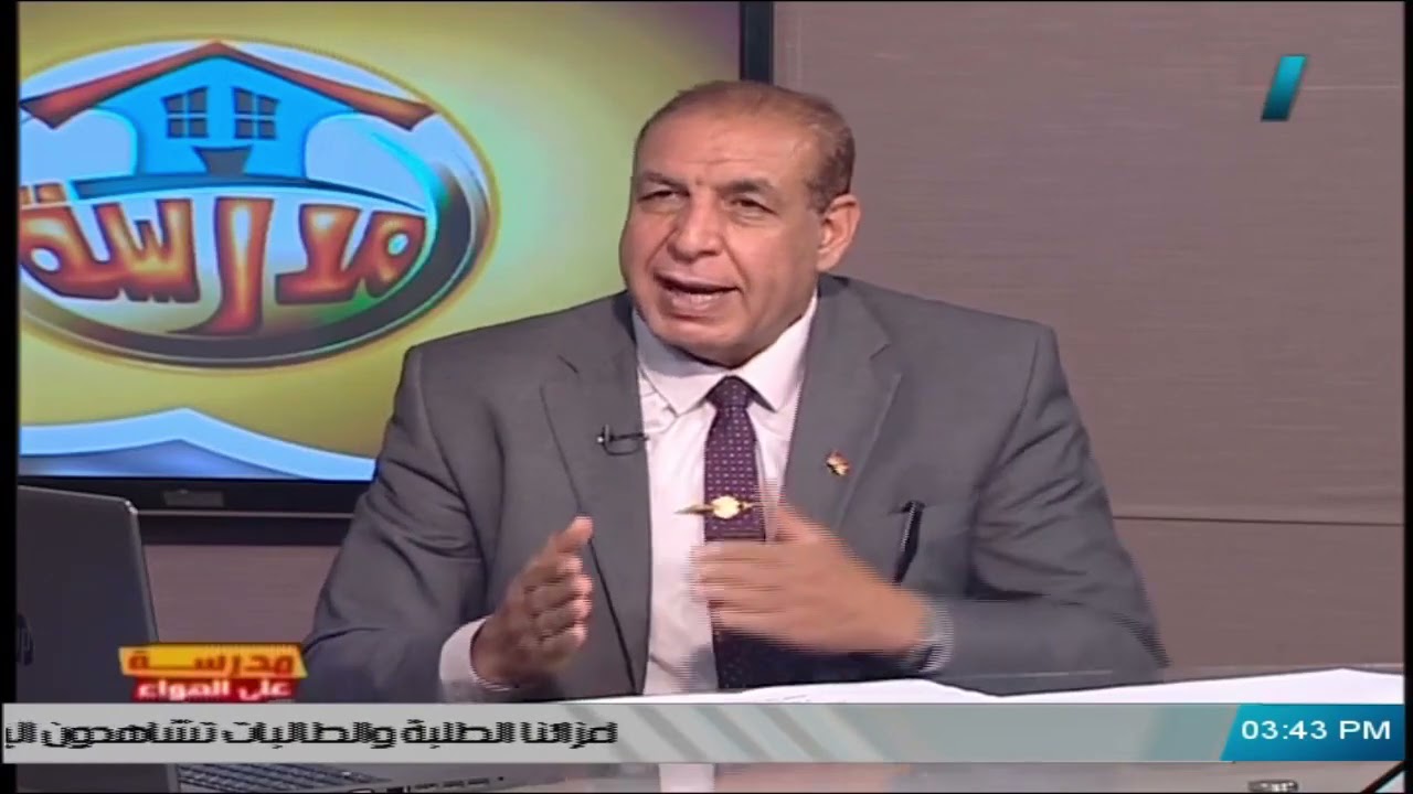 لغة عربية للصف الثالث الثانوى 2021 الحلقة 30 - المدرسة الواقعية & نصوص متحررة