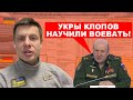 БОЕВЫЕ БЛОХИ И КЛОПЫ АТАКУЮТ РУССКИХ! БРЕДНИ АЛКАШЕЙ ИЗ МИНОБОРОНЫ РОССИИ