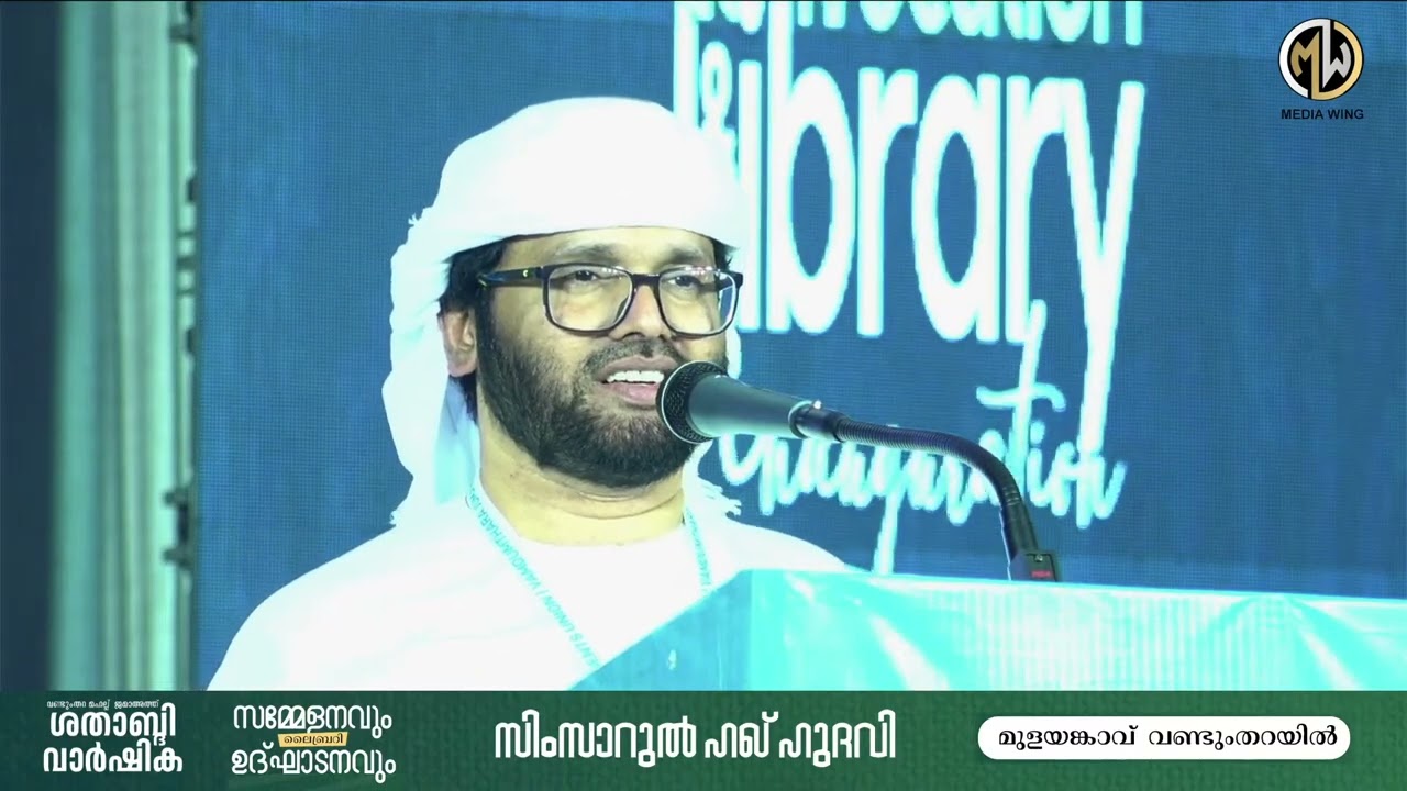 Sangadam Kondu Dhukitharodu 🎙️SIMSARUL HAQ HUDAVI FULL SPEECH