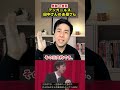 【1分物語】アンガールズ田中さん #shorts