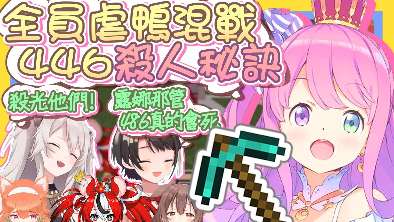 【vtbBBQ】Hololive運動會練習！開場446就傳授隊友們「殺人」技巧，不過要殺的卻不是敵人？隊長、486隊長你在做什麼呀！！全員往隊長臉上打是怎麼回事，連狗子老鼠也參戰？【中文字幕】