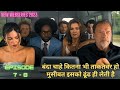 Fuber S1 E7,8 | Movie Explained In Hindi | summarized hindi