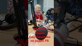 &quot;МАРА&quot;на радиоРБ#беларусь #россия #радио #телевидение  #dance #_dance_expo_ #mara #top #profkom_mtz
