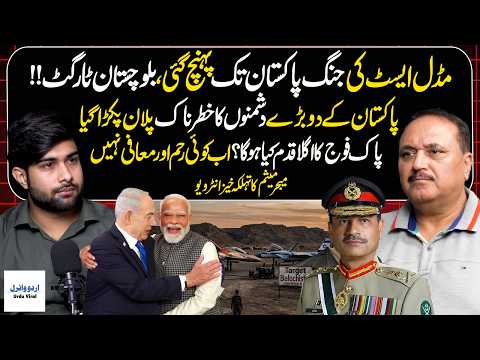 Pakistan Enters Middle East War? Pak Army Strong Response to Israel & India | ft.Maj Maisam Raza