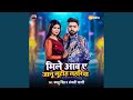 Mile Aava A Janu Lutih Laharba 