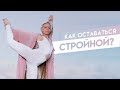 КАК ПЕРЕСТАТЬ ЕСТЬ СЛАДКОЕ? | Совет как перестать есть сладкое от Александры Прохоровой