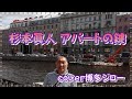 杉本眞人のアパートの鍵 cover博多ジロー