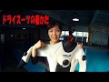 ドライスーツ初心者必見！スーツ着かた動画inひょうたん島プール