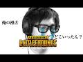 【PUBG】筋トレでパンプしまくってて腕プルプルやけど逆にそれが良い!!!!【つっち】【TUTTI】