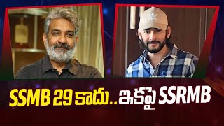 SSMB29 First Look Teaser | Mahesh Babu | Dipika Padukone | SS Rajamouli | MM Keeravani