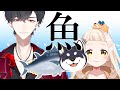 【Simple Fish Adventure】さ か な【#黒夢町 /にじさんじ】