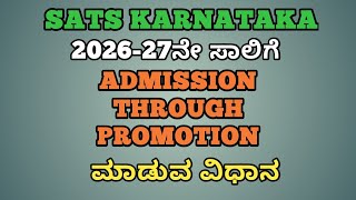 2026-27 ನೇ ಸಾಲಿನ ADMISSION THROUGH PROMOTION IN SATS