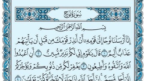 سورة نوح كاملة (بالكتابة) بصوت الشيخ ياسر الدوسري - Sourate Nuh Yasser Al Dossari
