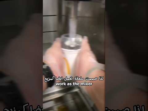 هل لاحظت كيف أن ملعقة الماكفلاوري غريبة